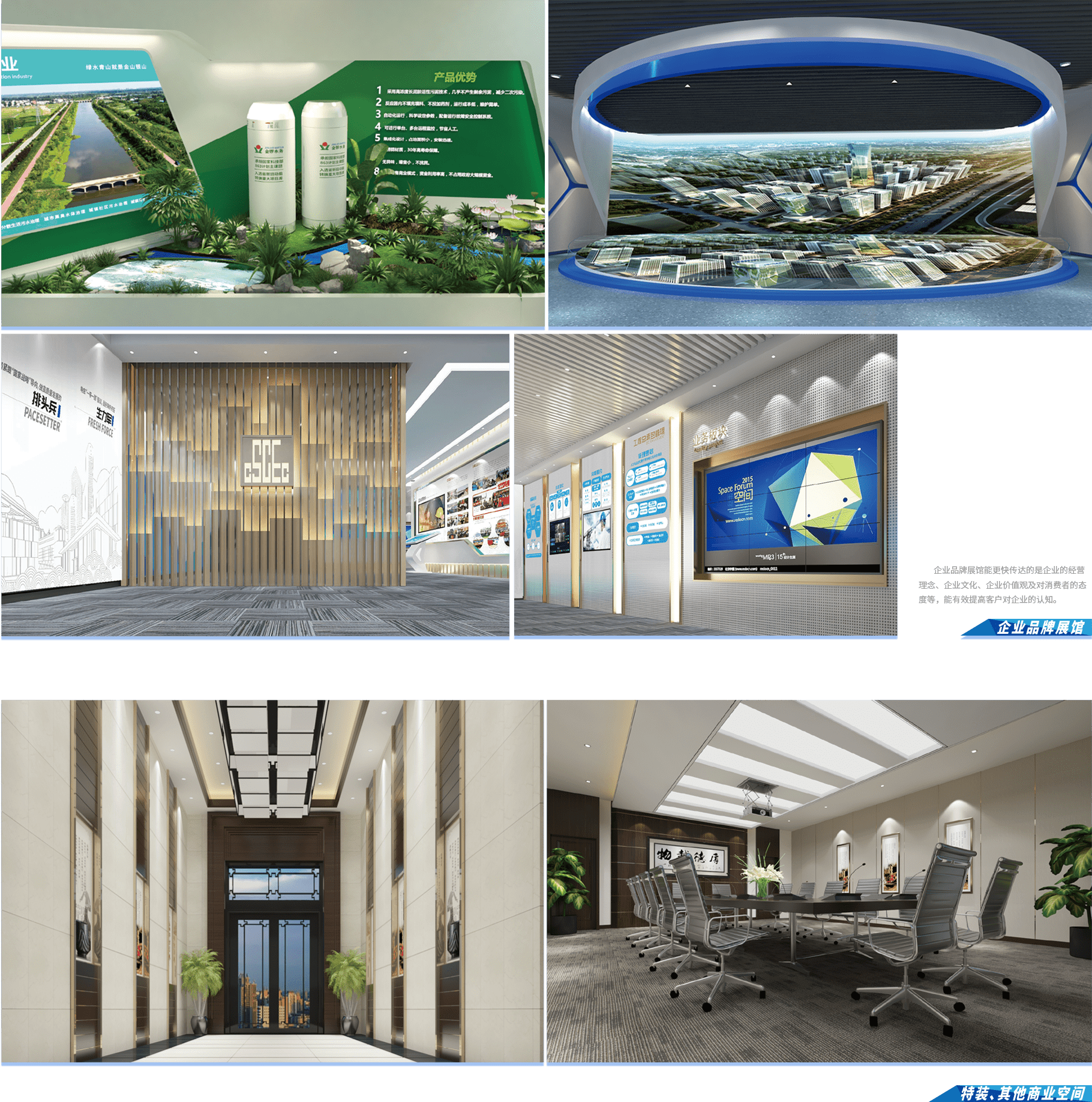 展览展示工程 (5).png