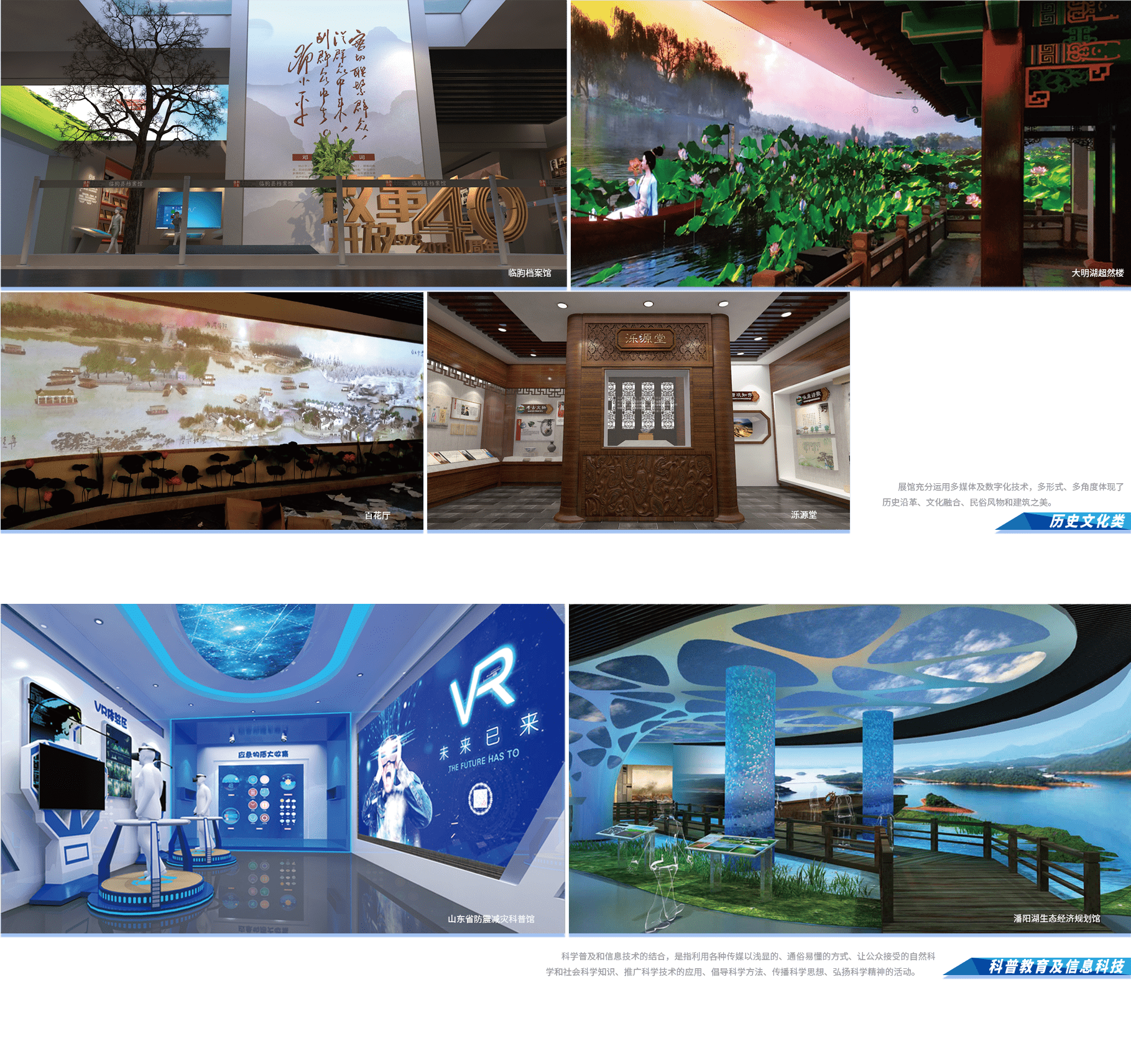 展览展示工程 (4).png