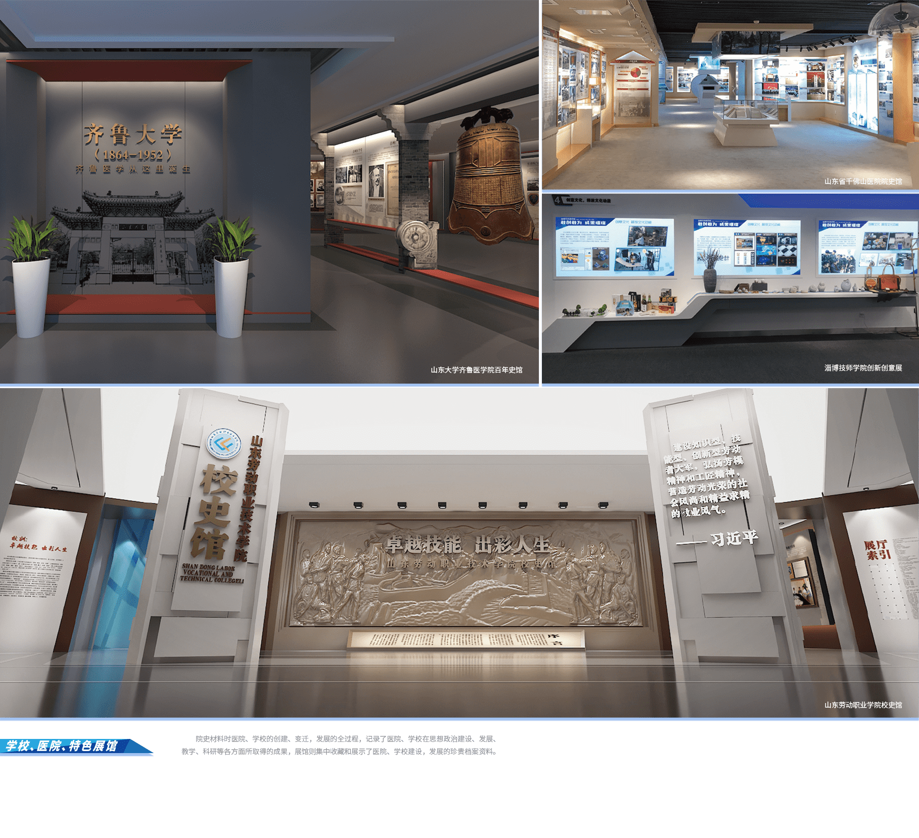 展览展示工程 (2).png