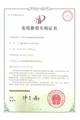 集装箱散料卸车装置的专利