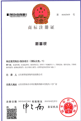 商标注册证书